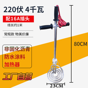 电加热管 非固化加热器 溶化沥青加热棒 380V 沥青l热熔器 220V