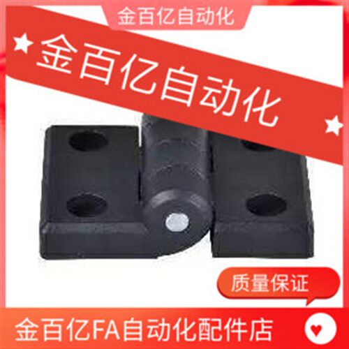 怡合达尼龙合页塑胶树脂碟形铰链HFC01-50/30/45/45A/50A/102活页