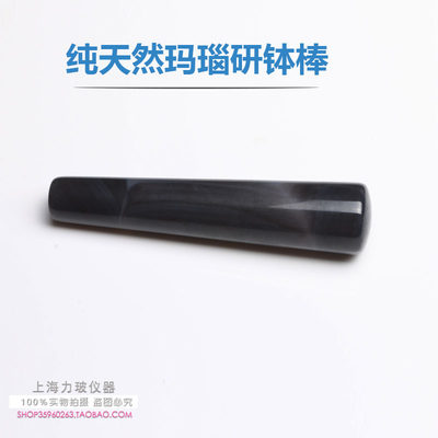 直销新品A级玛瑙研钵实验室 70 90 100 120 130 150S 160 mm带研