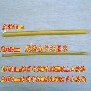 黄色超高粘热熔胶棒 7mm黄色透明热熔胶 11mm茶色热熔胶条