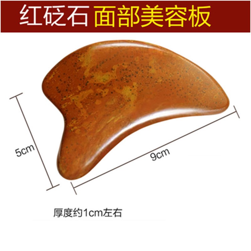 小众高货红砭石刮痧板拨筋棒脸部眼部刮痧全身通用经络玉石面部美