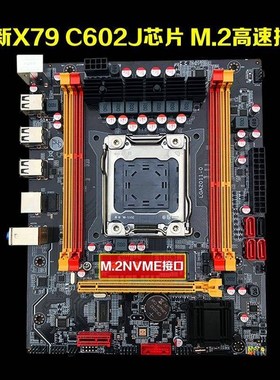 x79主板cpu套装2011针台式机电脑双路E5J超频多开八核至强2680 V2