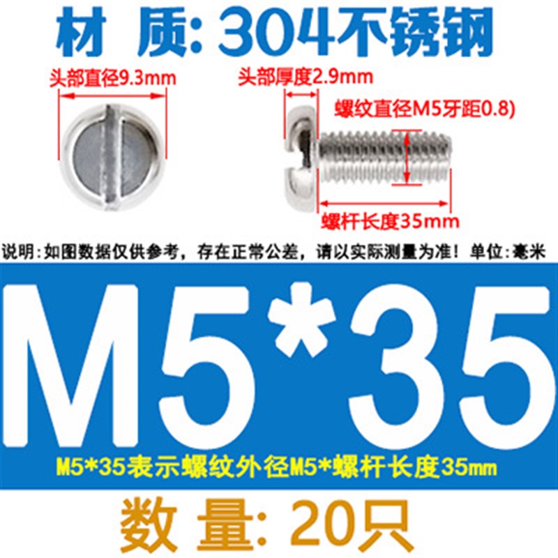 现货304不锈钢一字半圆头螺钉 GB67 圆头开槽螺丝钉 M2M3M4M5M6M8