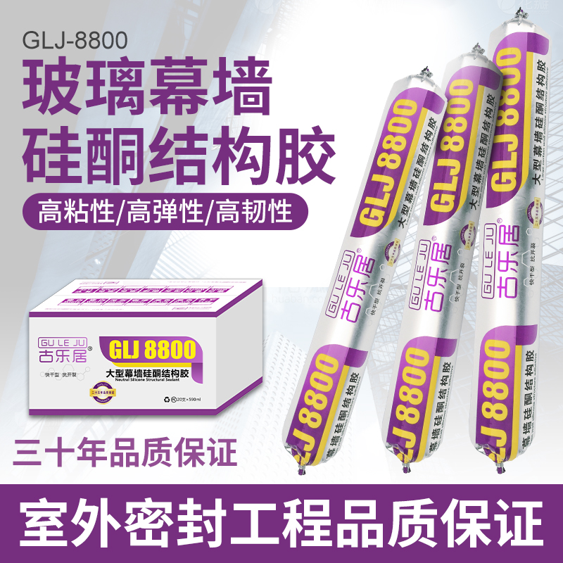 幕墙结构胶室外户外外墙强力阳光房玻璃防水专用硅酮耐候密封胶
