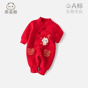 直销新生婴儿连体衣龙宝宝哈衣满月红色喜庆百天周岁礼拜年新年服