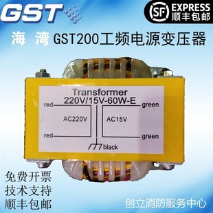 海湾GST200 60W火灾报警控制器 15V GST500工频电源变压器220V