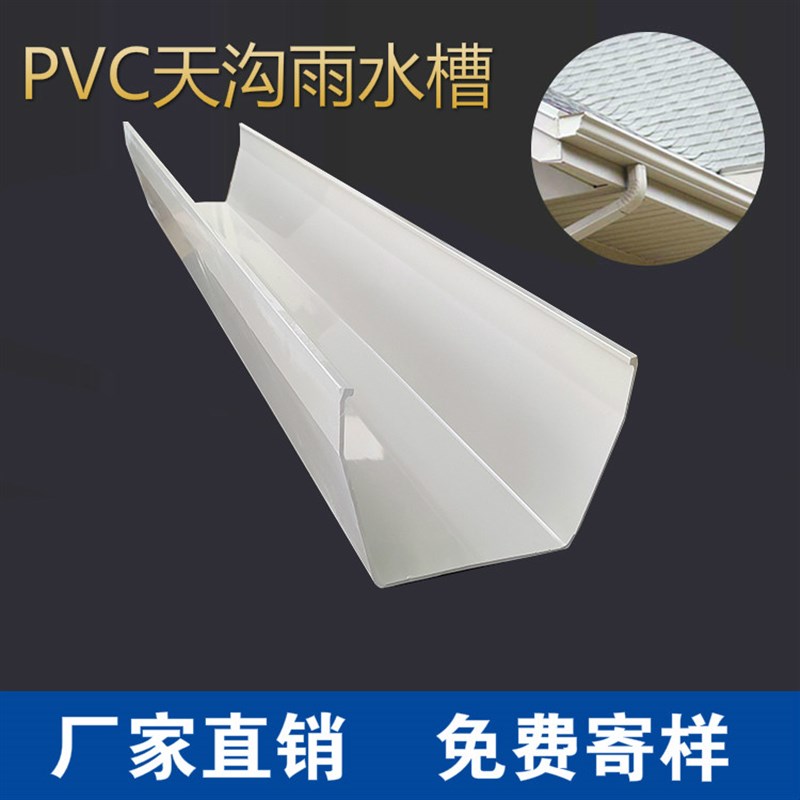 130水槽天沟雨水槽排水槽导引槽屋檐沟雨水槽落水滴水槽种植槽