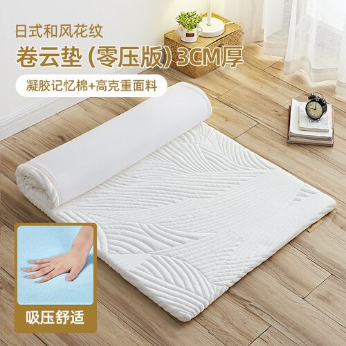 RKT4SW乳胶记忆棉垫子软垫家用D学生宿舍褥子榻榻米床垫薄款床褥
