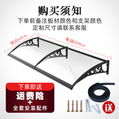 耐力板雨棚家用窗户庭院门头防雨挡板屋檐阳台防飘雨户外遮阳雨搭