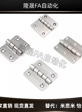 上隆不锈钢可拆卸铰链HGML/HGMR-40/64/75 配电箱柜控制柜门合页