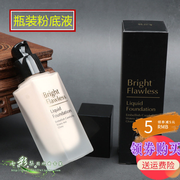 速发戏曲化妆用品戏剧全套正品明艳彩妆粉底液遮瑕膏遮盖霜修容脸