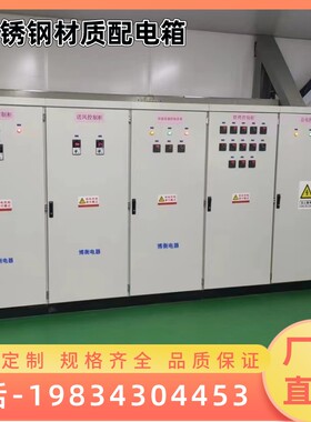 甘肃配电箱电箱室内明装家用电气横动力I工业用监控电表箱电控箱