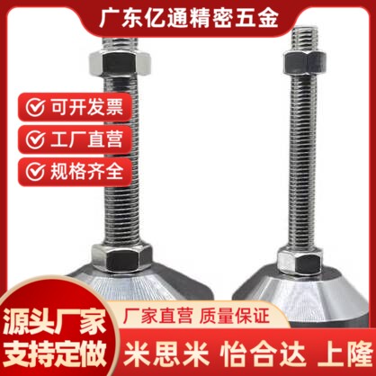 WAL01-D100-M16/M20/tM24-L75/L100/L125L150不锈钢06防震重型脚