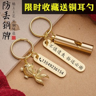 prevent lost brass pure lettering copper number Manual