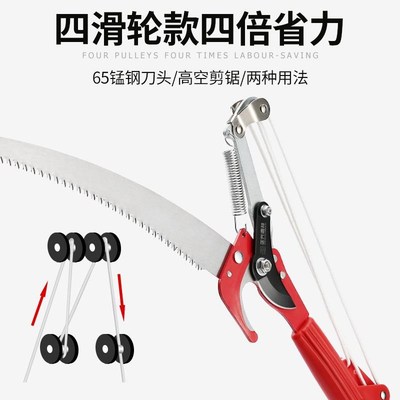 修枝剪高枝剪伸缩高空锯剪刀剪枝神器园艺树枝果树修剪专用不锈钢