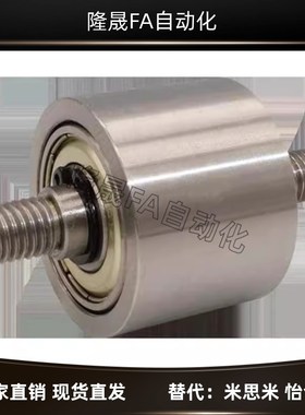 不锈钢立式导向滚轮外螺纹滚筒TGRS/TGRB/TGRA 20/25/30/35/40-20