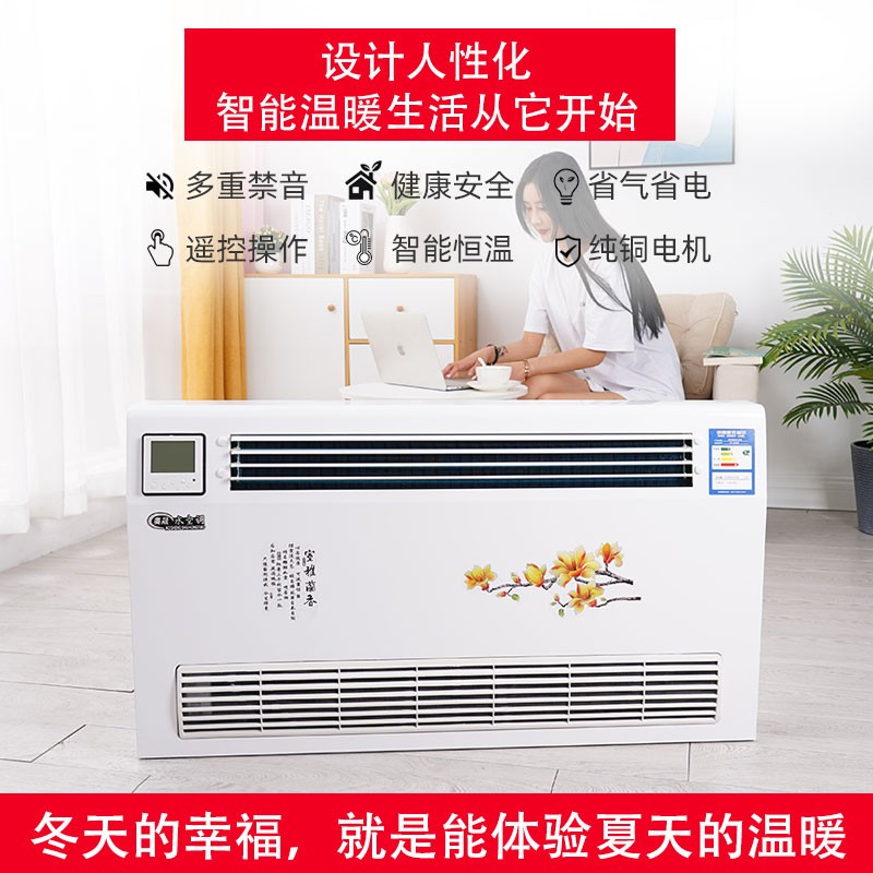 水暖空调家用壁挂式吹风暖气片水空调散热器冷暖两用明装风机盘管