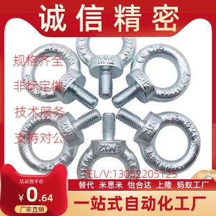 模具加长吊环国标德标吊环螺栓非标吊环螺丝起重GB825M8M10M12M16
