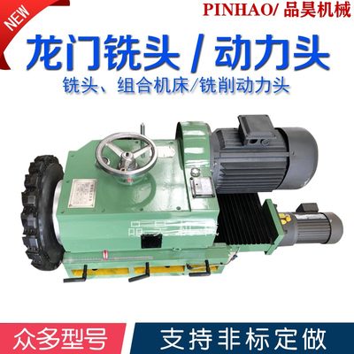 新品5.5cKW7.5KW11KW端面铣削动力头龙门铣头镗铣头双面铣床bt50