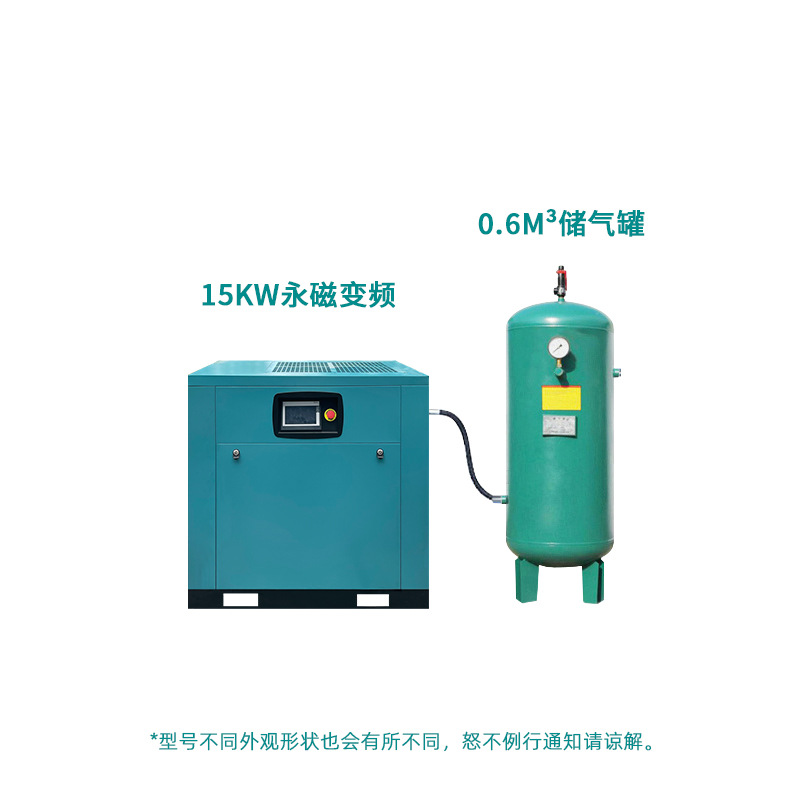 直销空压机永磁变频15KW/20HP一套含冷干机过滤器 V螺杆式空气压 农机/农具/农膜 清淤机械 原图主图