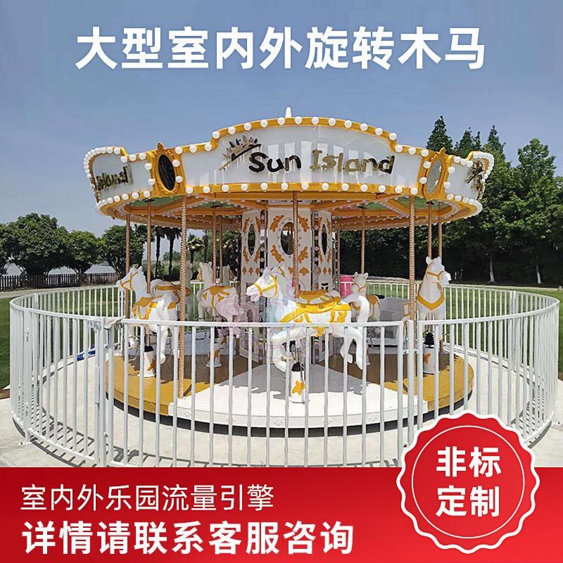 美之星旋转木马游乐设备儿童游乐园公园景区广场大型转马娱乐设施