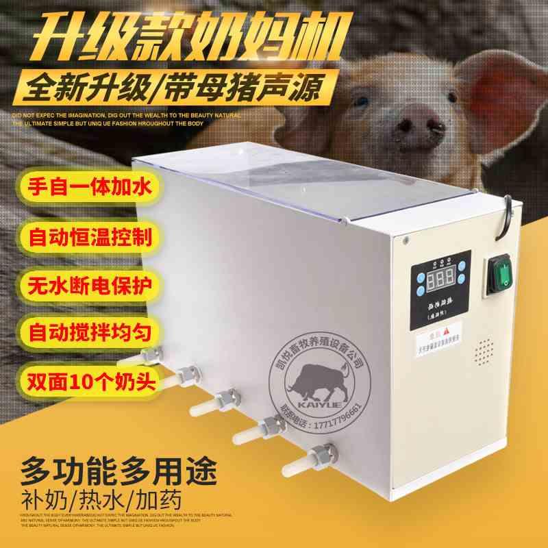 热销仔猪奶妈机小猪喂奶器自动恒温母猪哺乳猪崽挤奶器猪用兽用奶