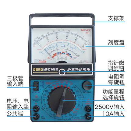 直销南京MF47指针式万用表高精y度机械老式学生电工电子维修学习
