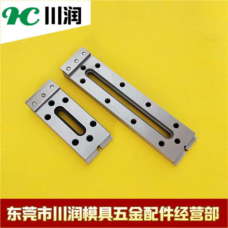 线切割慢走丝压板不锈钢押板一目二目三目治具夹具押板托板抬平板