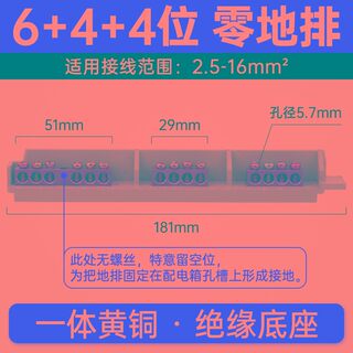 .零地排接线端子l零地线端子配电箱电线连接器排零线线火纯铜端子