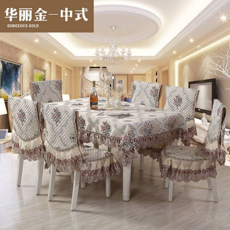 欧式餐桌布椅套椅垫茶几桌布布艺长方形 台布椅子套罩餐椅垫套装