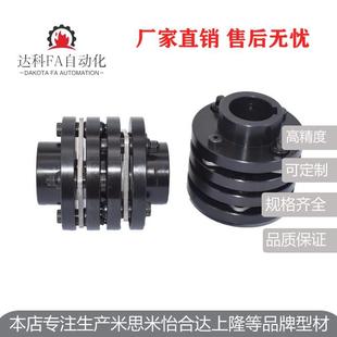 弹性膜片联轴器 45号钢法兰式 大扭矩高精度胀锥套单双膜片连轴器