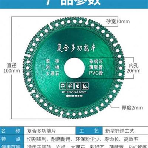 多功能大理石专用切割片瓷砖岩板石材彩钢板角磨机钎焊金属干切片