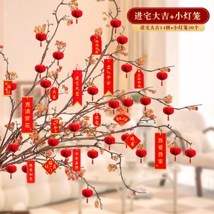 饰盆栽吊卡小挂件灯笼搬家入宅布置仪式 乔迁之喜进新居绿植m装 用