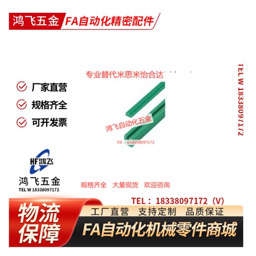 替换米斯米GDRC35 GDRS35 40 50 60 2000带安装法兰链条导向件