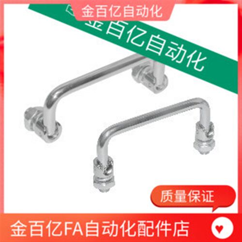 同怡合达XAL01/06-L100带橡胶套可折叠拉手XAE61/62/63-L120