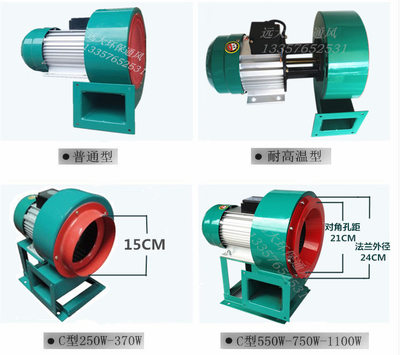 直销DF离心风f机锅炉引通风机耐高温通风机250370/550750/1.1KW22