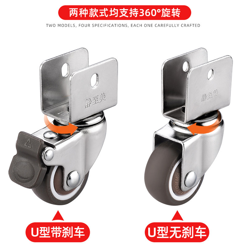 婴儿童床脚轮家具静音夹板软胶2英寸U型脚轮带刹脚轮 家具五金万
