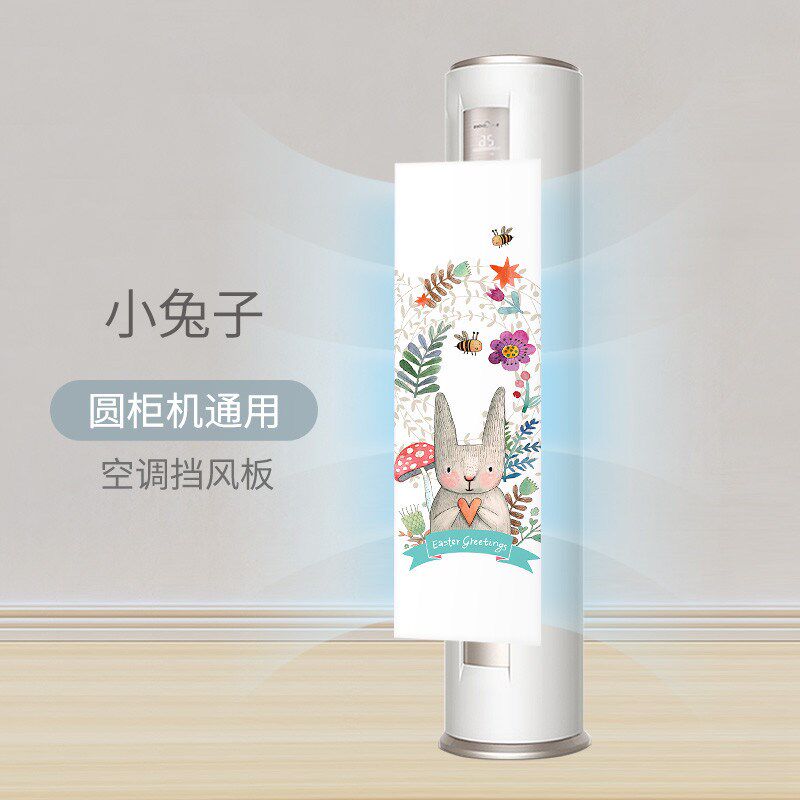 出风口立式空调挡风板落地柜机圆柱防直吹冷气夏季客厅柜式遮新款