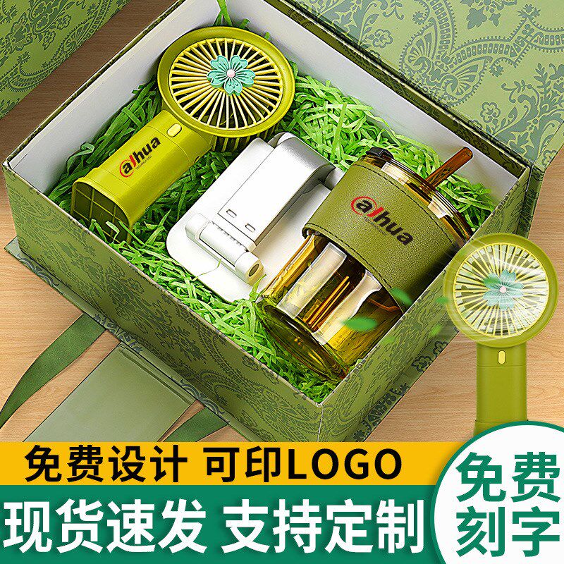 端午节礼b物企业活动伴手礼小礼品送客户开业商务礼品套装创意实