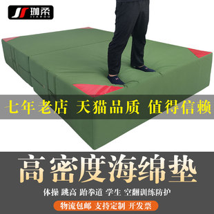 空翻海绵垫跳高垫l运动垫子体操垫仰卧起坐学生海绵垫拳武术定制