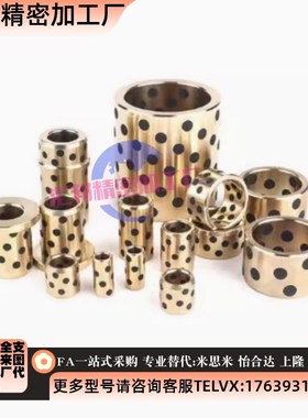 D40/D8/D10/D12/D35无油衬套OLBA-D25/D30/D20-DN50/L15/D16-L30/