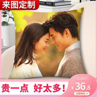 定制抱枕可印照片diy来图定做送男友女朋友情侣头像真人像靠垫枕