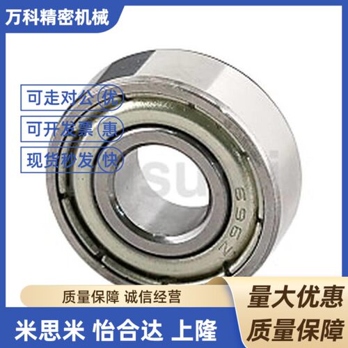 小径滚珠轴承 双面带防尘盖式 C-B623ZZ C-B624ZZ C-B625ZZ