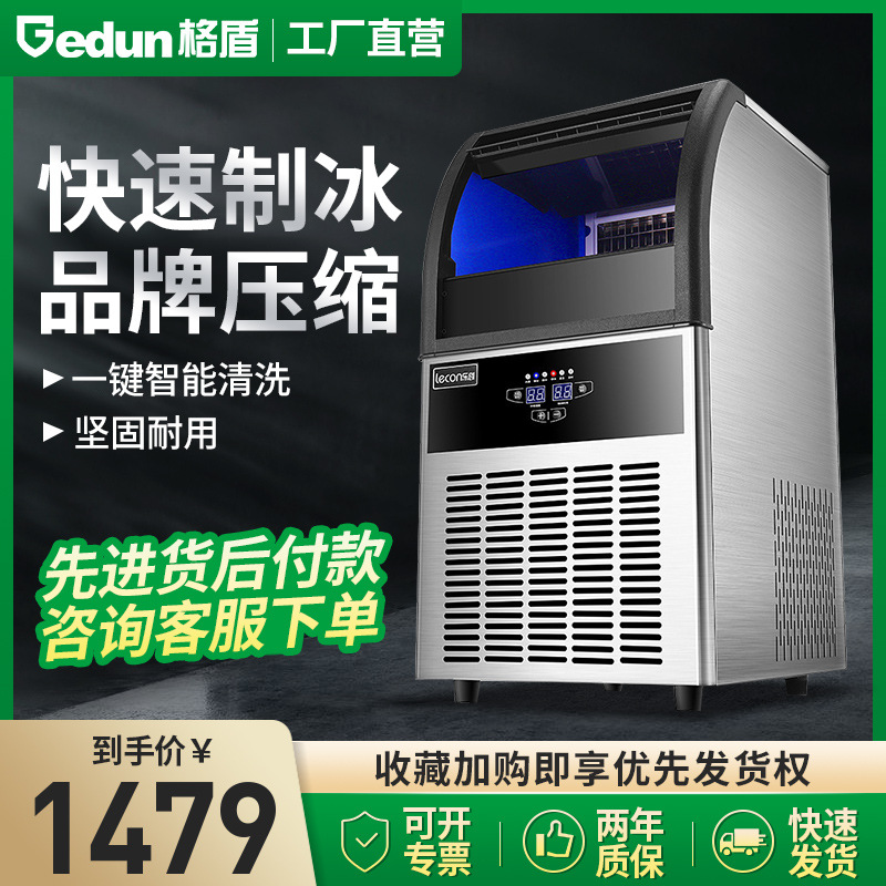 急速发货制冰机商用奶茶店设备全套酒吧大型小型全自动方冰块机造