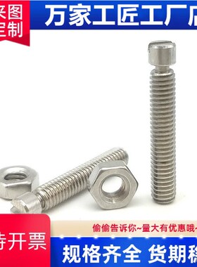 304不锈钢拉伸弹簧用支柱/槽型SBSPO3/4/5/6-15/20/30/40/50FFG11