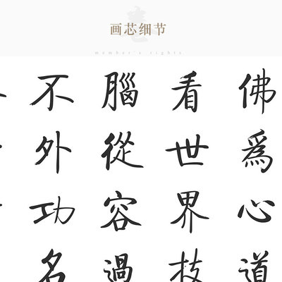 厂家佛为心道为骨儒为表大度看世界 南怀K瑾名句书法装饰字画 卷