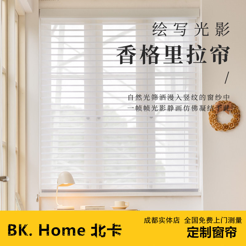 白色香格里拉遮光柔纱帘客厅浴室办公室卧室双层卷帘百叶帘免打孔,居家布艺,垂直帘/梦幻帘,淘宝优惠券,粉丝福利购,淘宝优惠卷