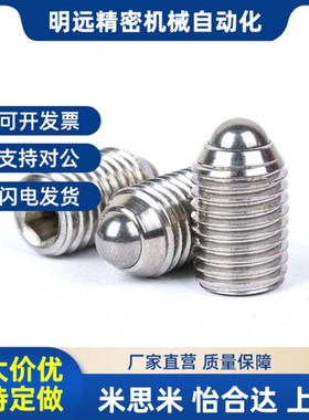 米思米 BSZF /BSX3 /4 /5 /6 /8 /10 /12 /16 不 锈 钢Z 球 头柱