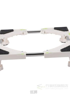 4 Feet Movable Base Stand Washing Machine Refrigerator Fridg