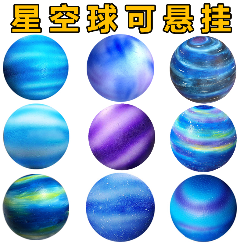 星空泡沫球模型舞台美陈太空吊饰道具户外室内R九大行星泡雕星球